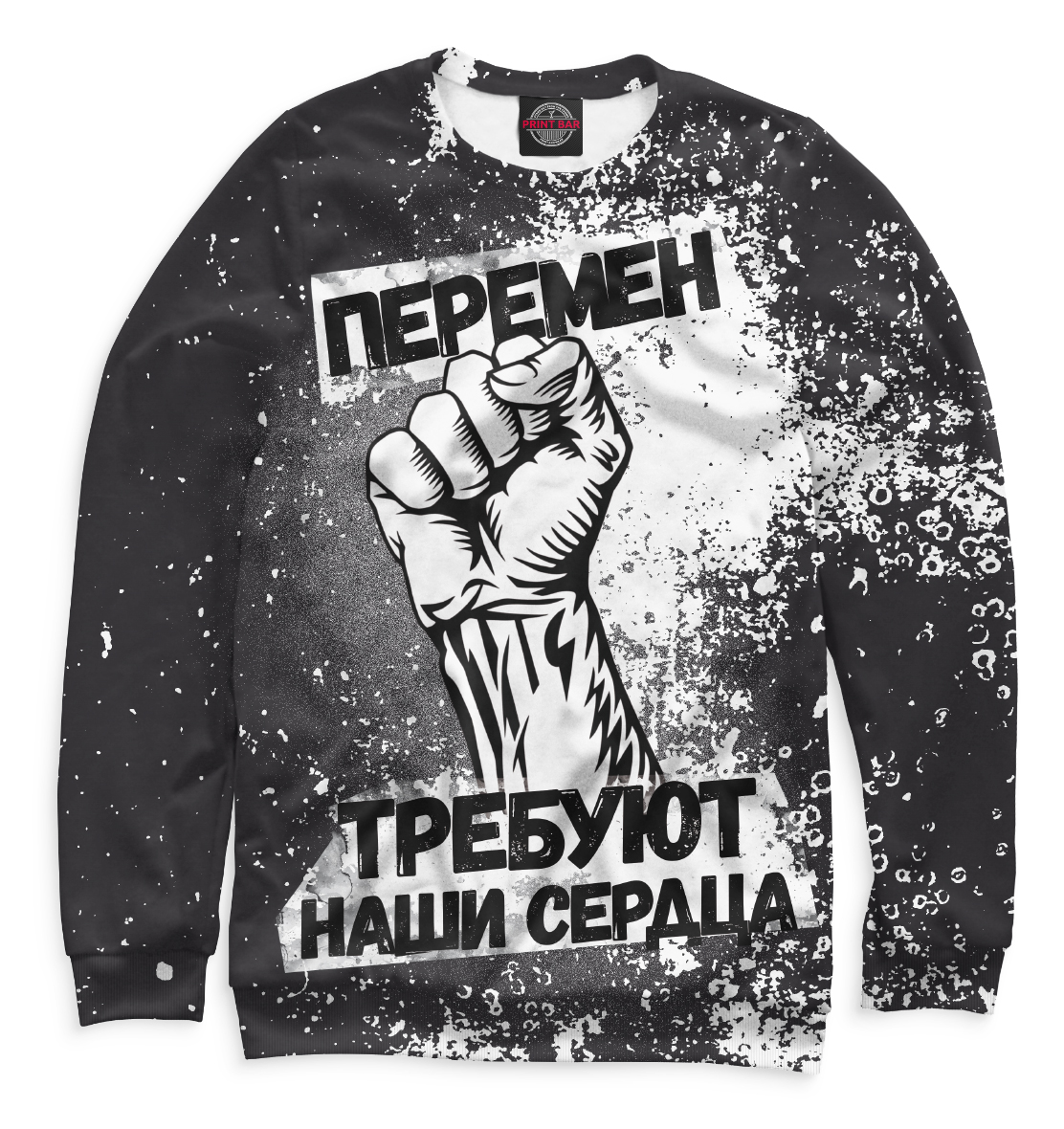 

Перемен требуют наши сердца
