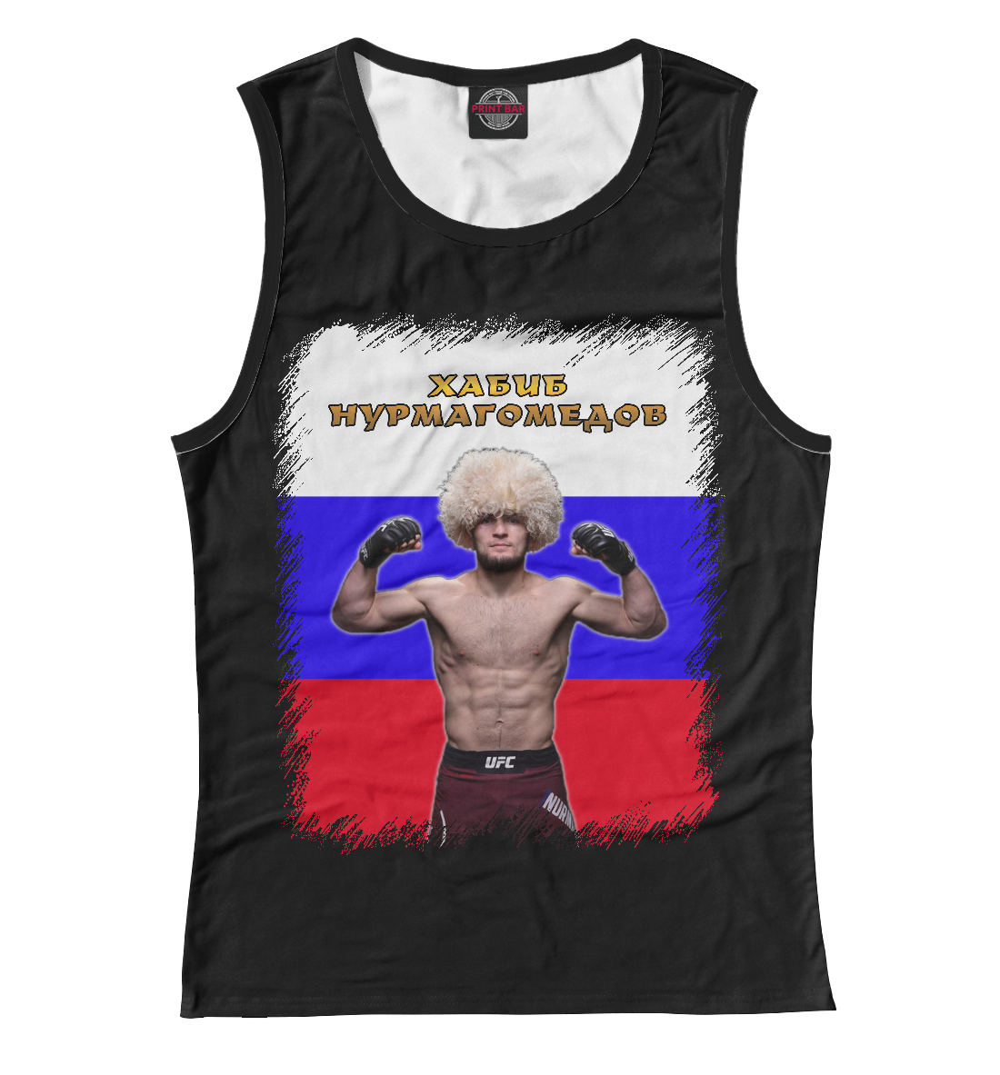 

Хабиб Нурмагомедов (UFC)
