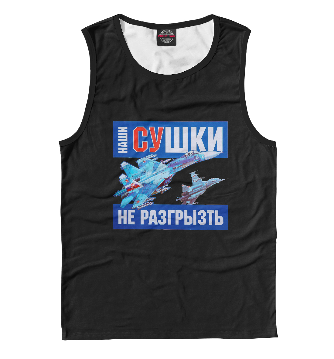 

Наши СУшки не разгрызть