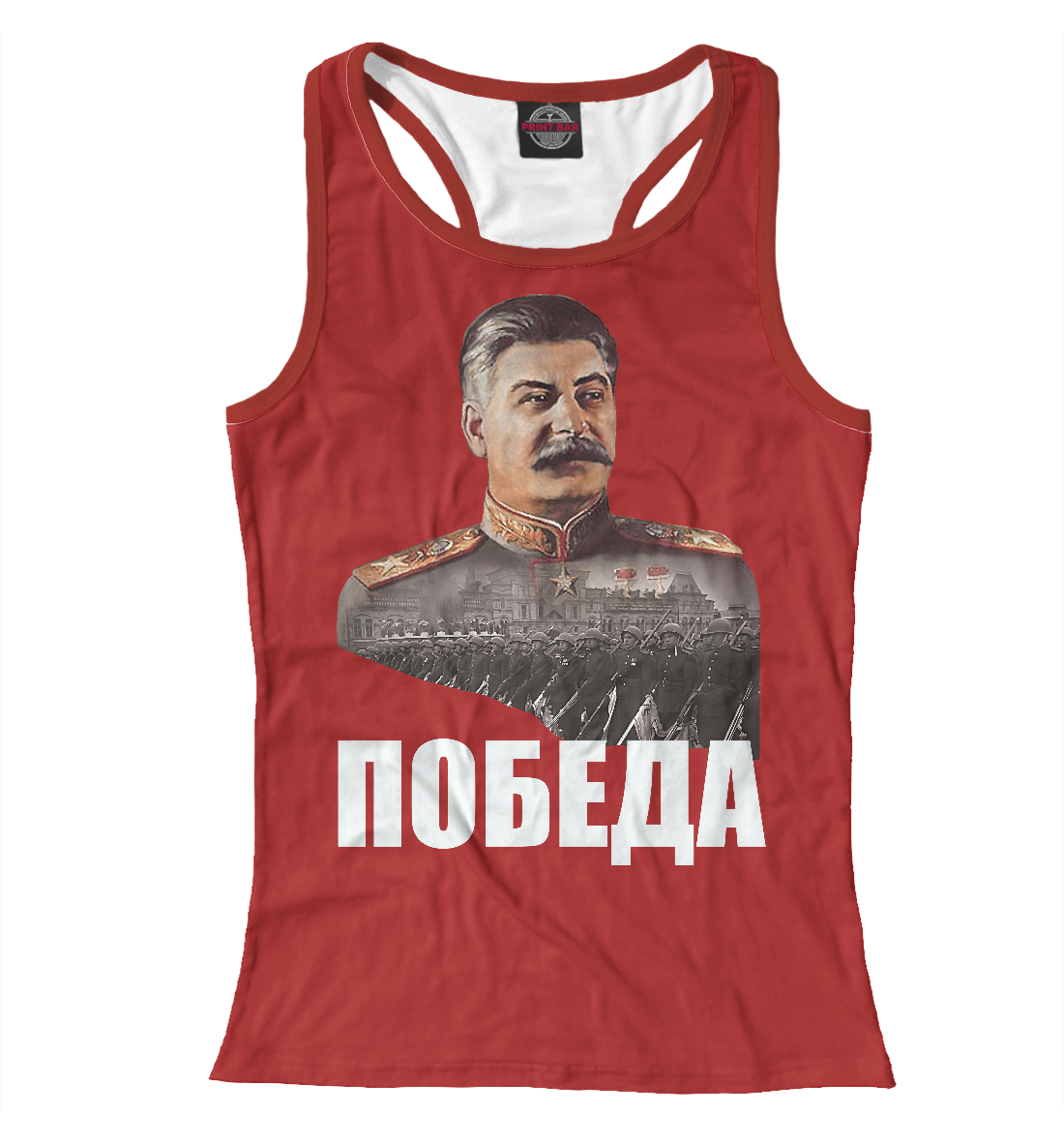 

СТАЛИН