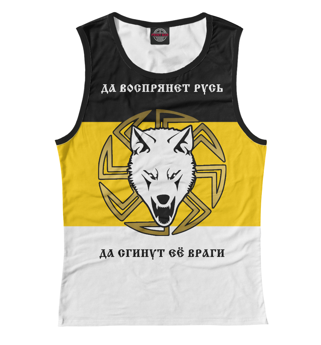 

Да воспрянет Русь
