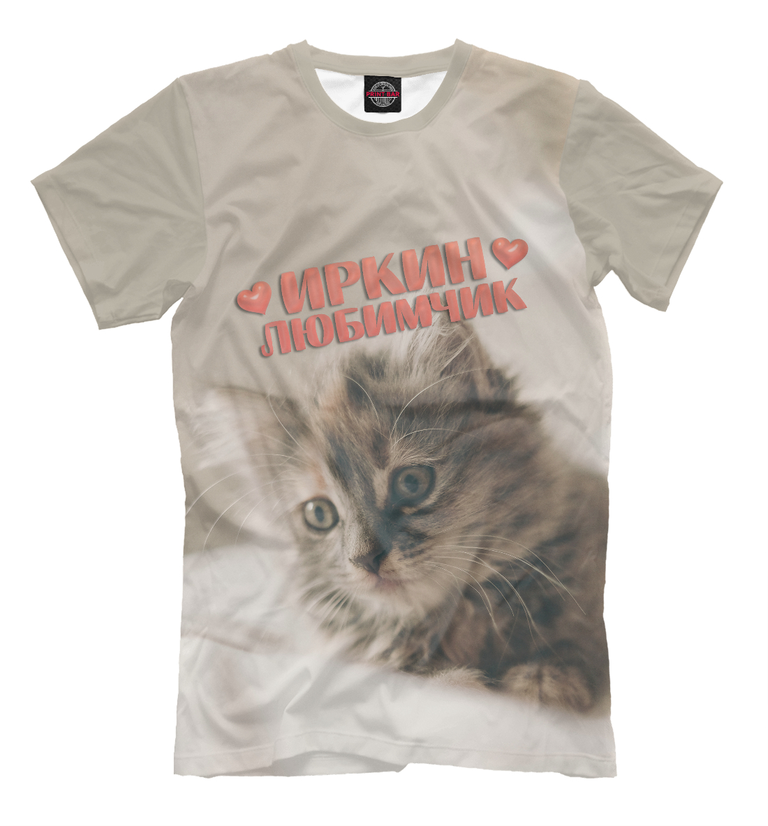

Иркин любимчик