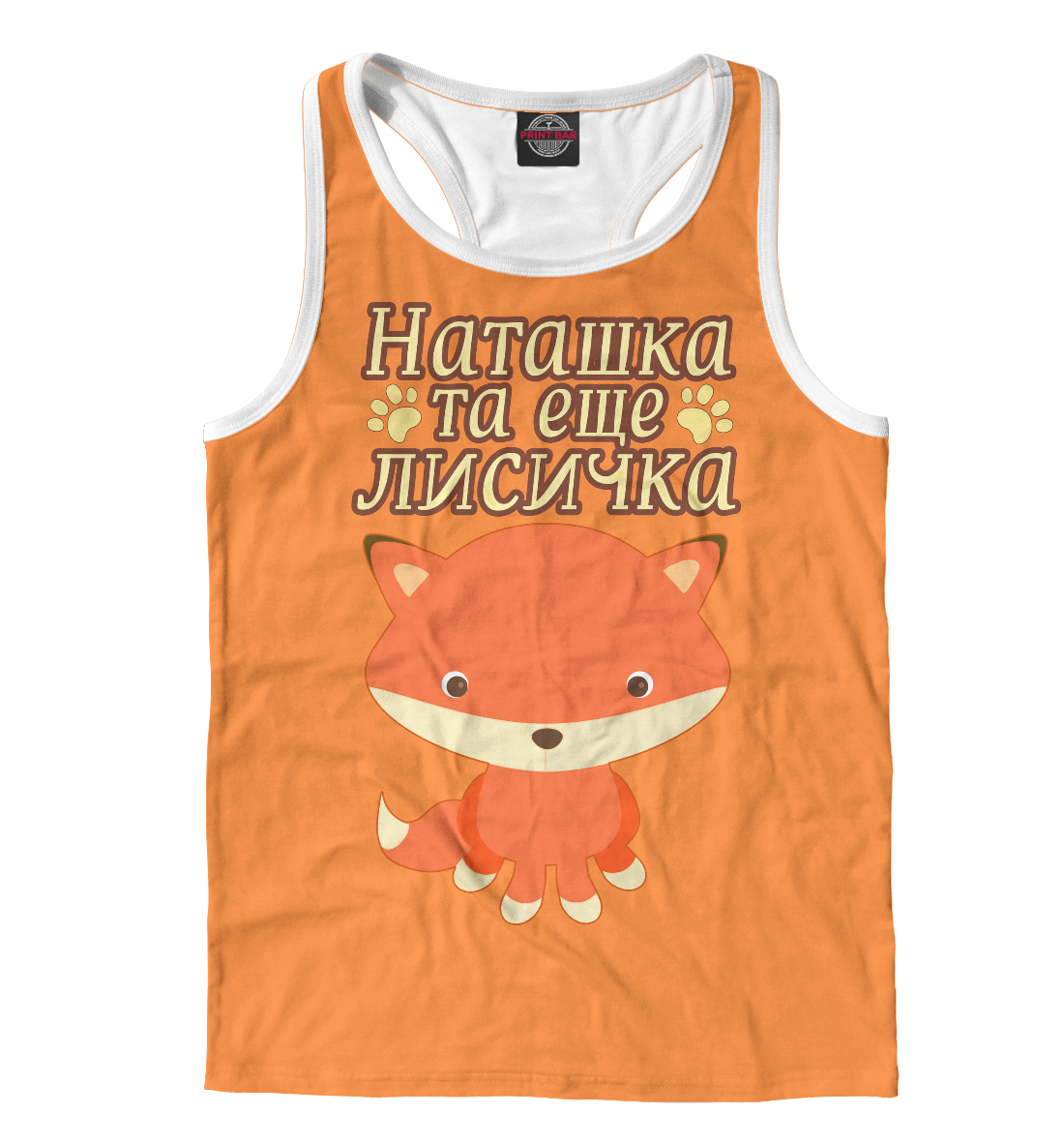 

Наташка та еще лисичка