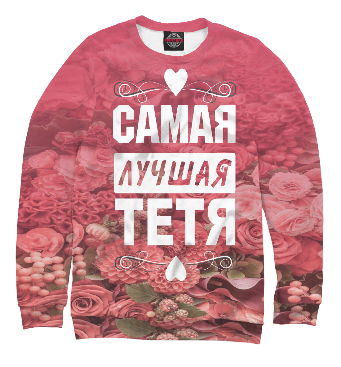 

Самая лучшая тетя