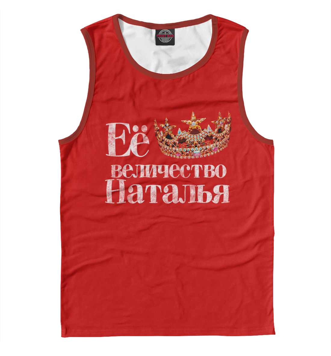 

Её величество Наталья
