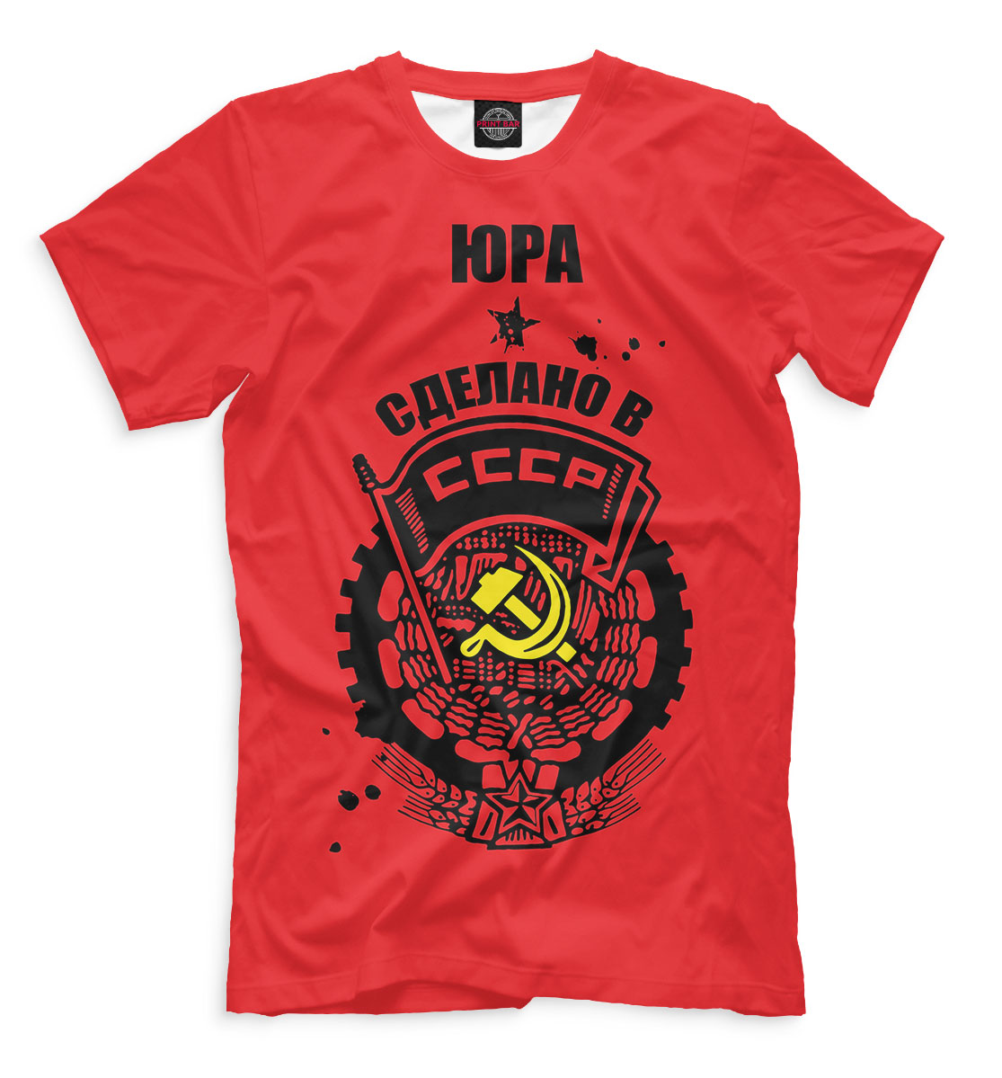 

Юра — сделано в СССР