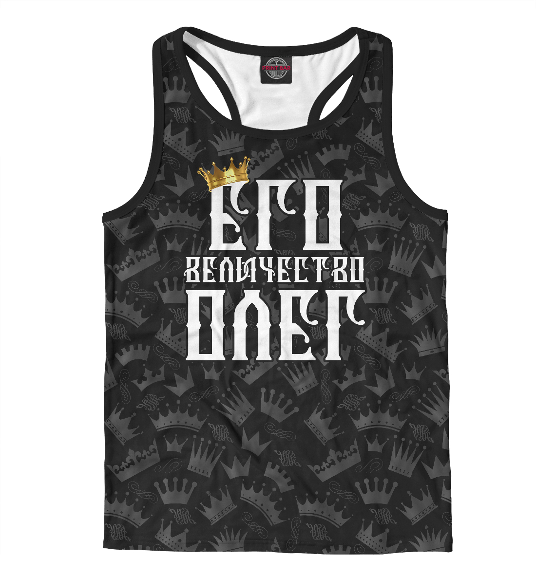 

Его величество Олег