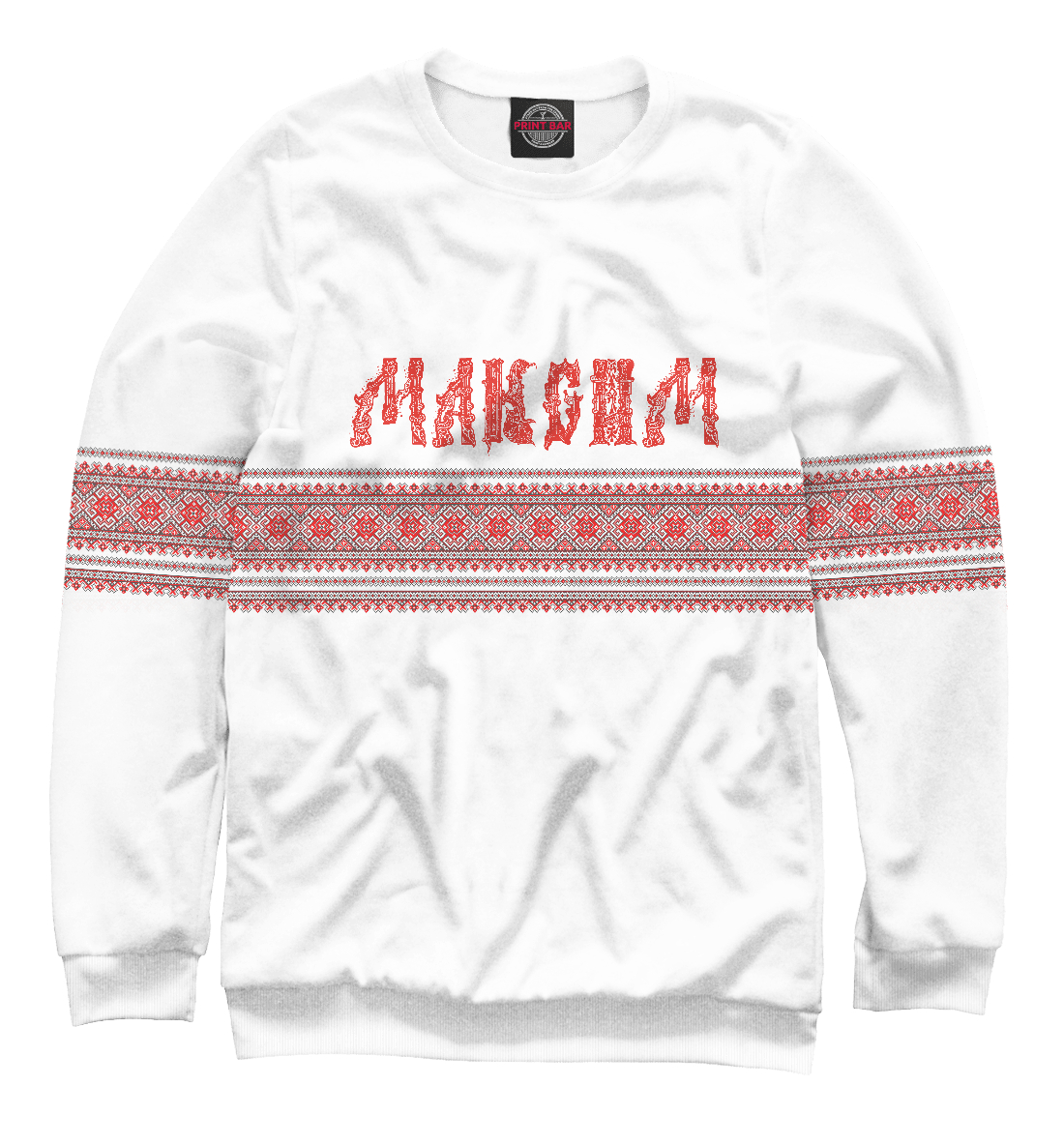

Максим