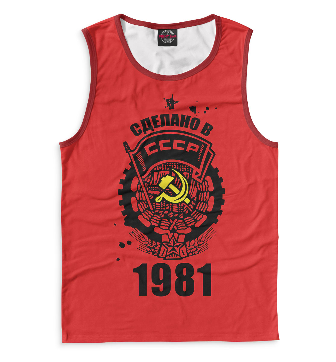 

Сделано в СССР — 1981