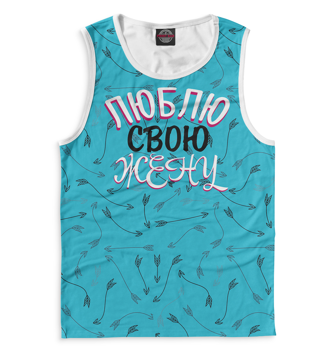 

Люблю мужа / жену