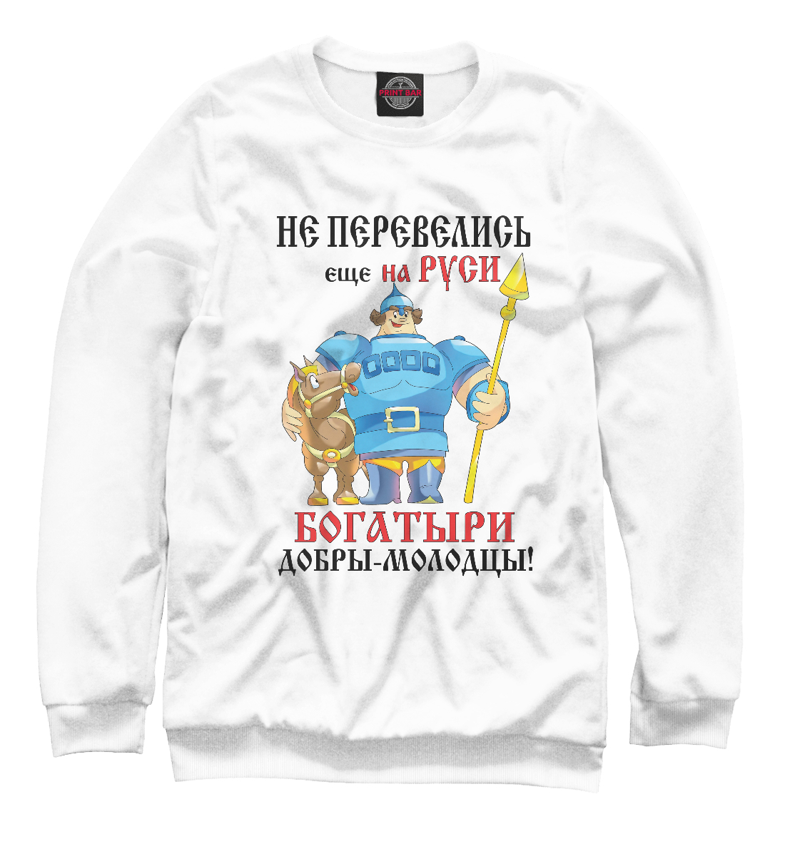 

Богатырь