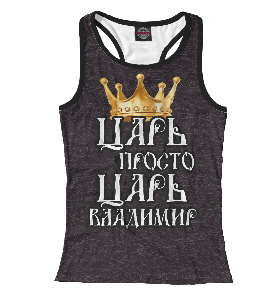 

Царь Владимир