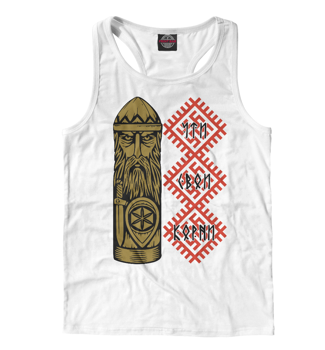 

Чти Свои Корни!