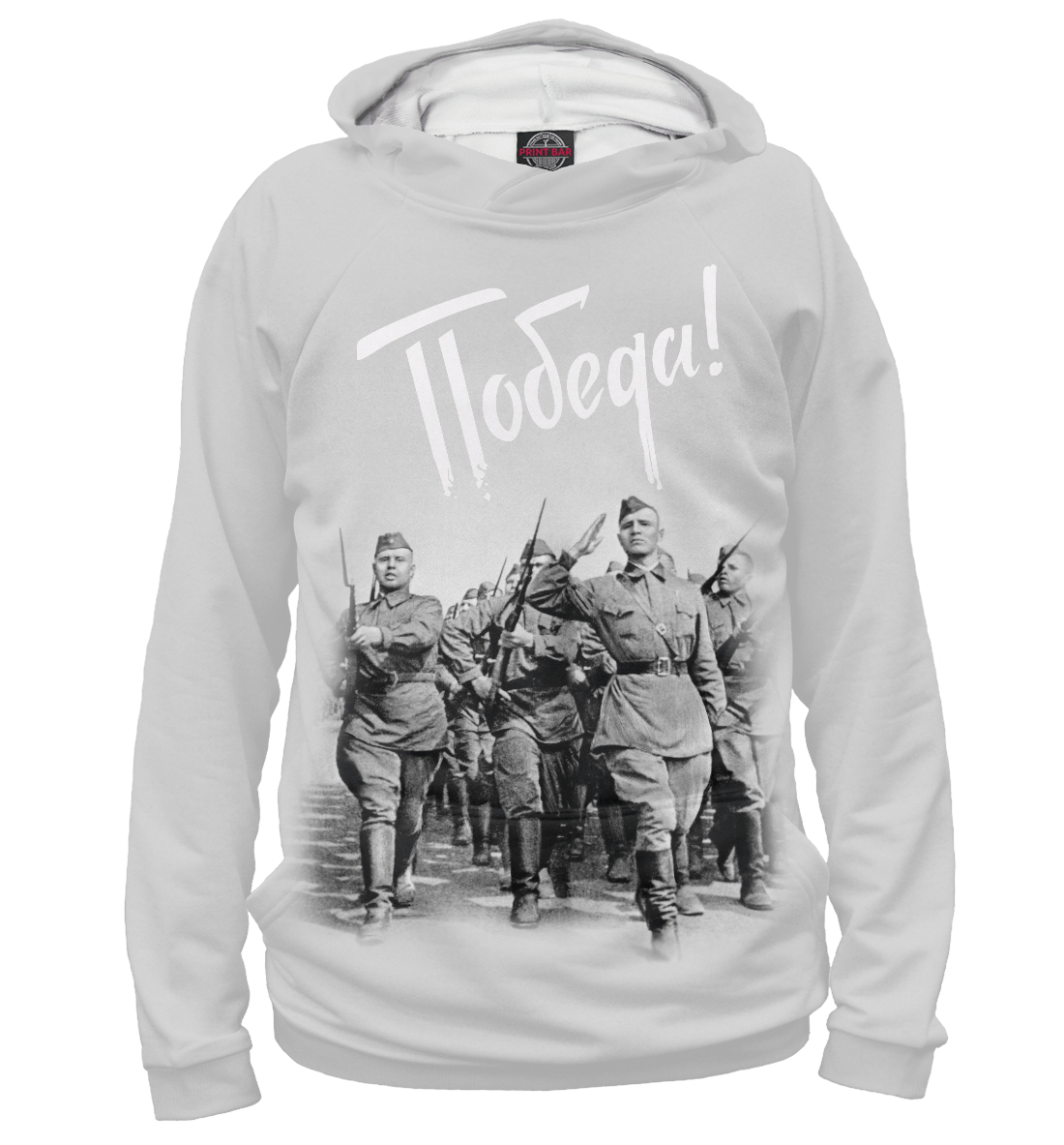 

Победа! 9 мая. За Родину!