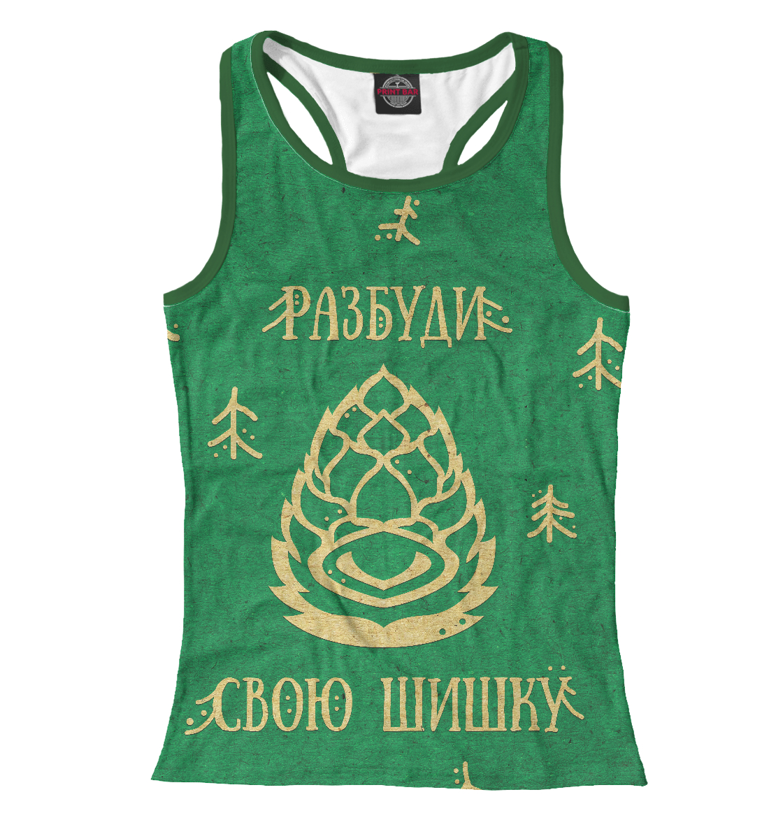 

Разбуди свою шишку