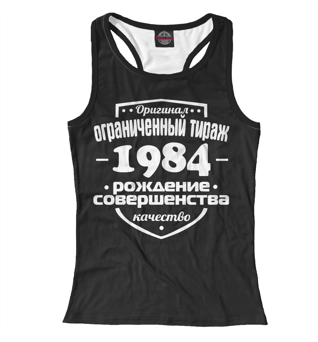 

Рождение совершенства 1984