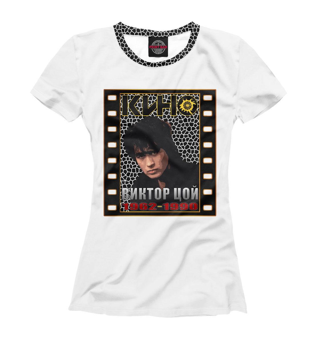 

Кино (Виктор Цой)