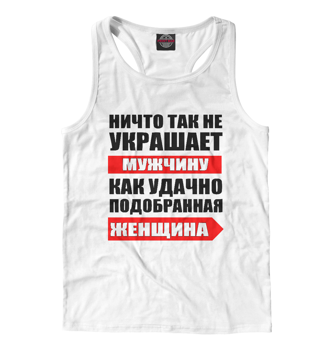 

Ничто так не украшает мужчину