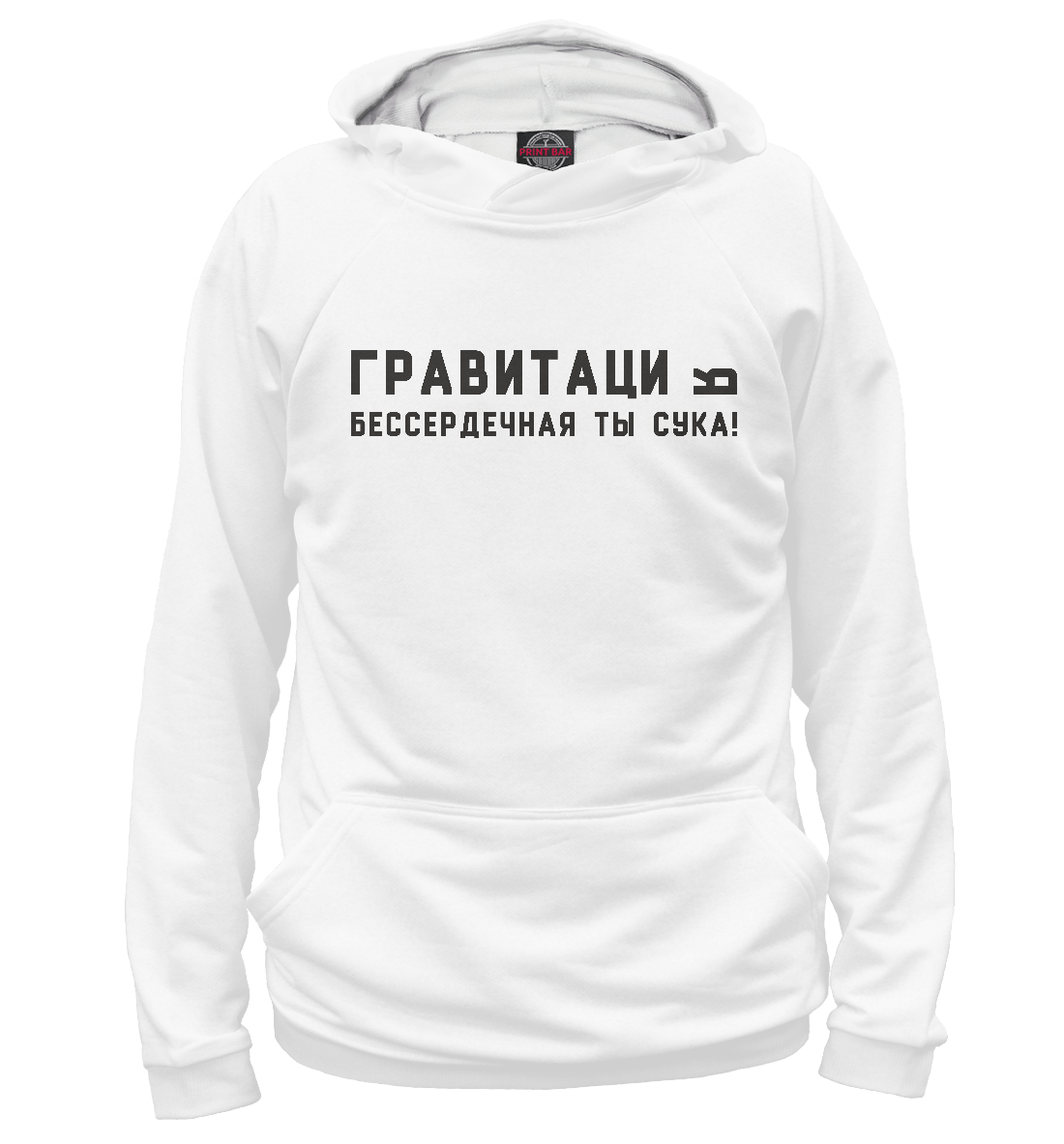 

Гравитация
