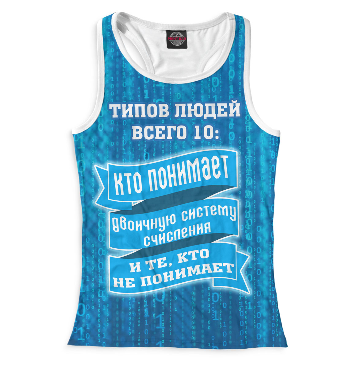 

Типы людей