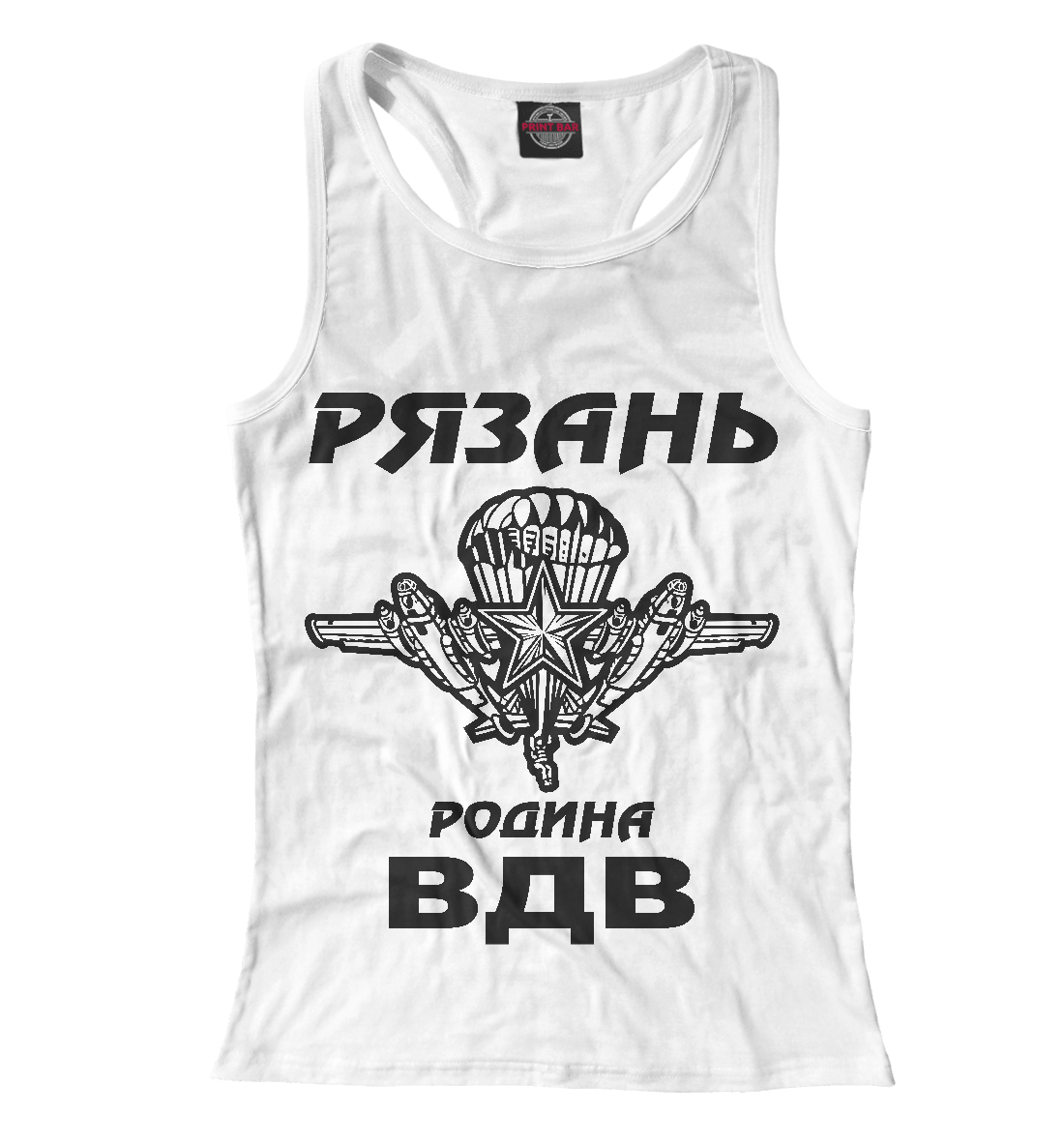 

Рязань ВДВ
