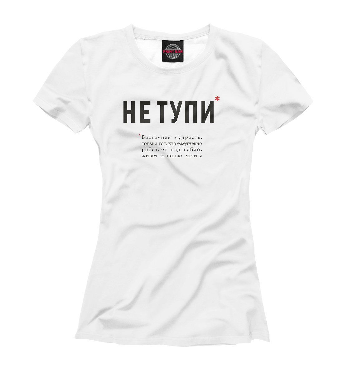 

Не Тупи - восточная мудрость