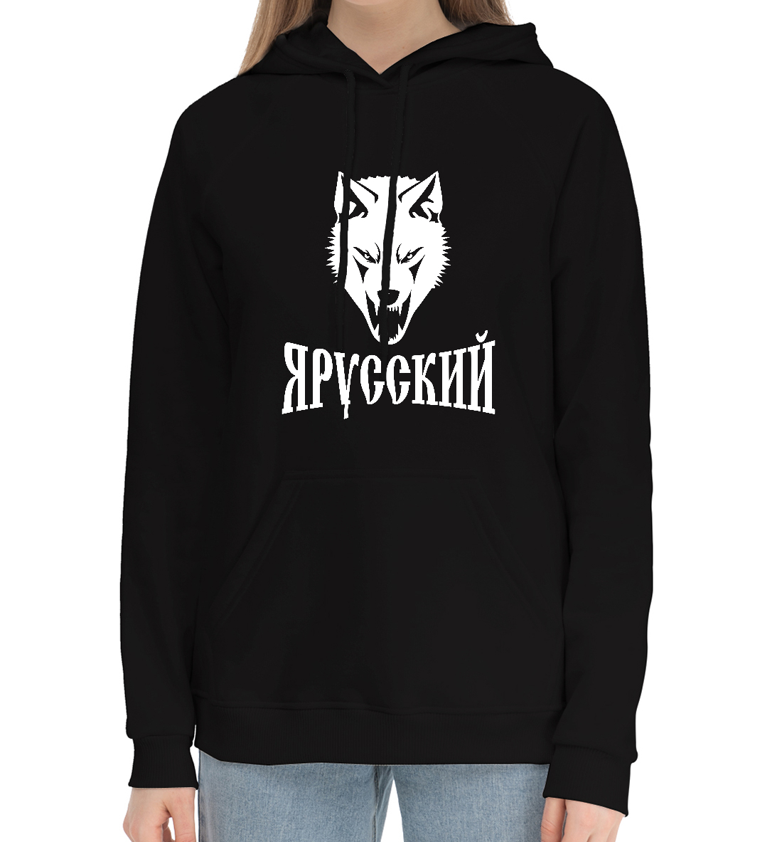 

Я Русский