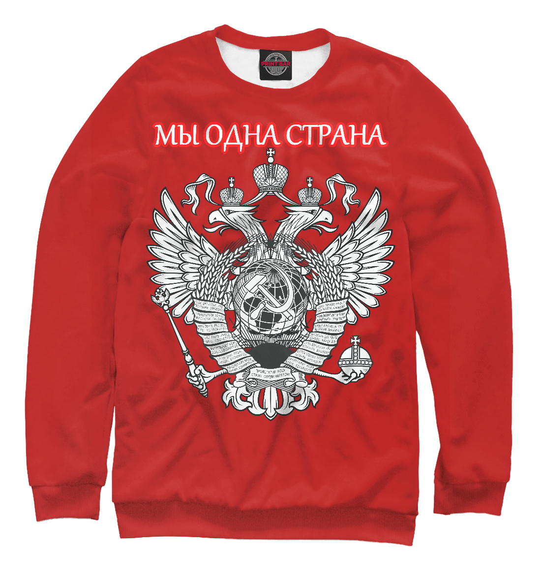 

Мы одна страна
