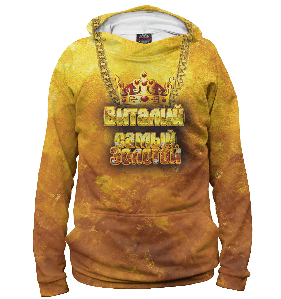 

Виталий — самый золотой