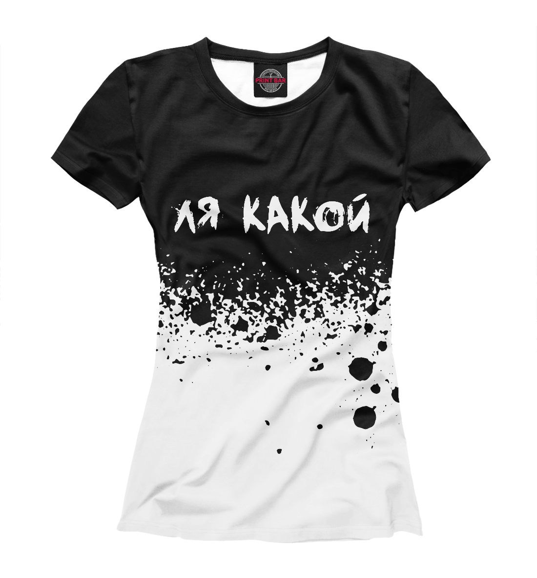 

Ля какой