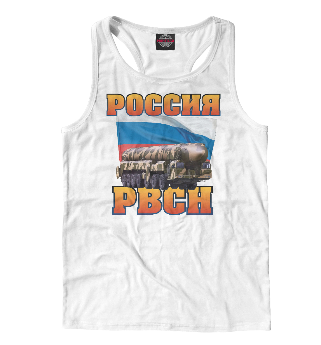 

РВСН