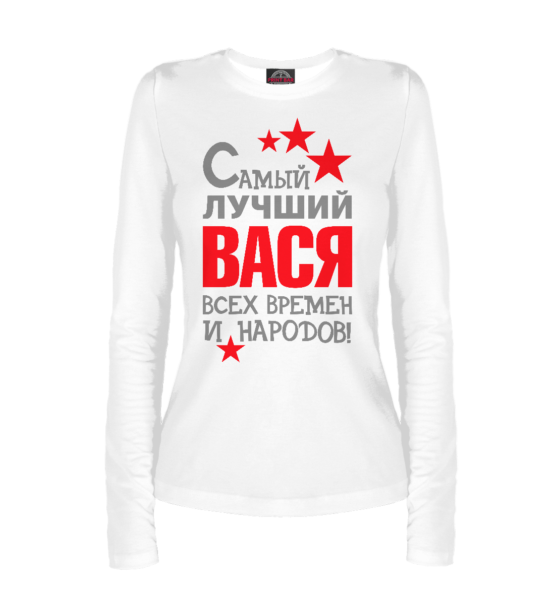 

Вася