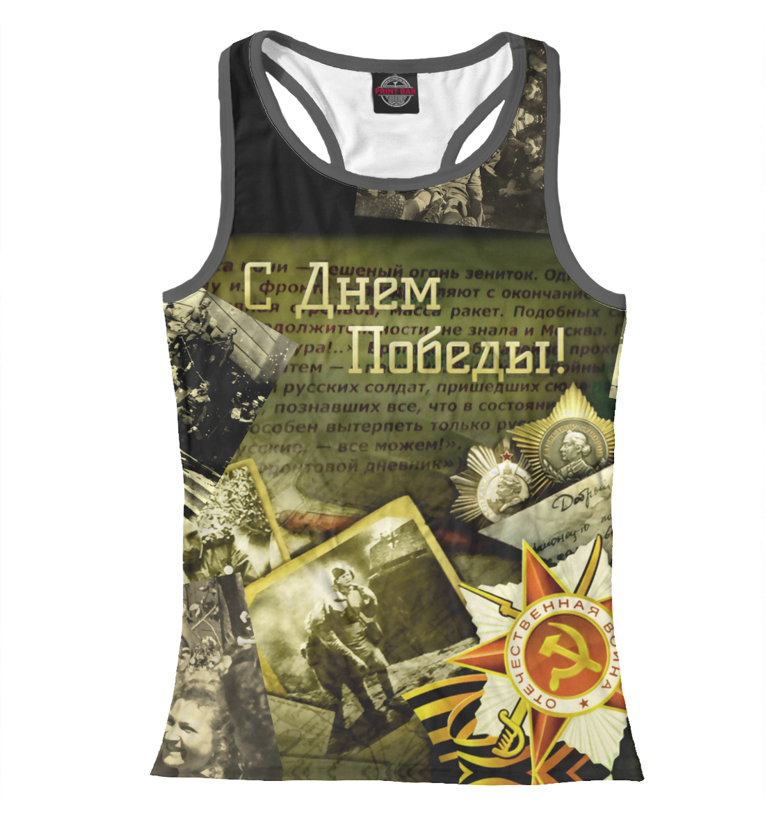 

С днем Победы