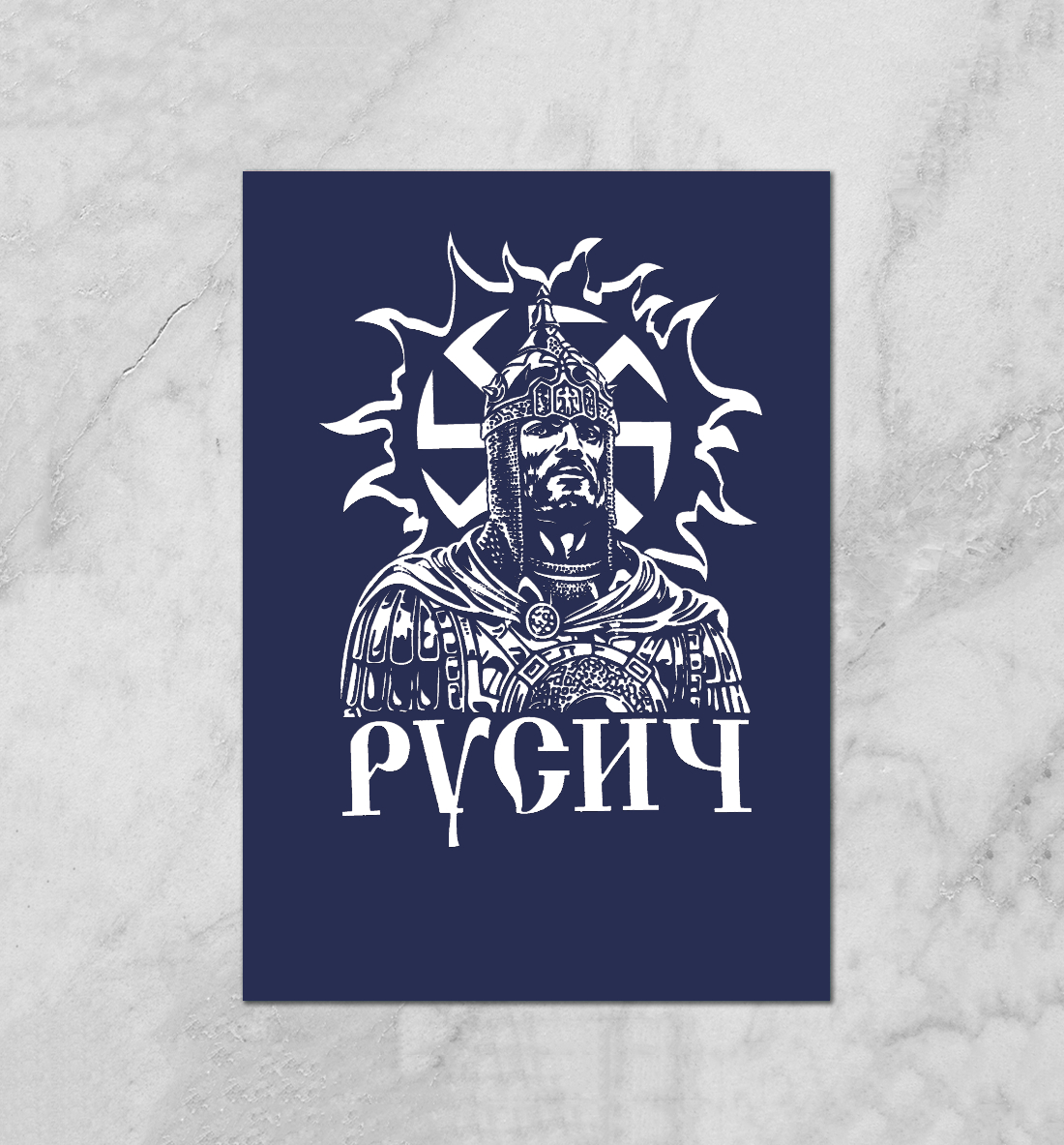 

Русич