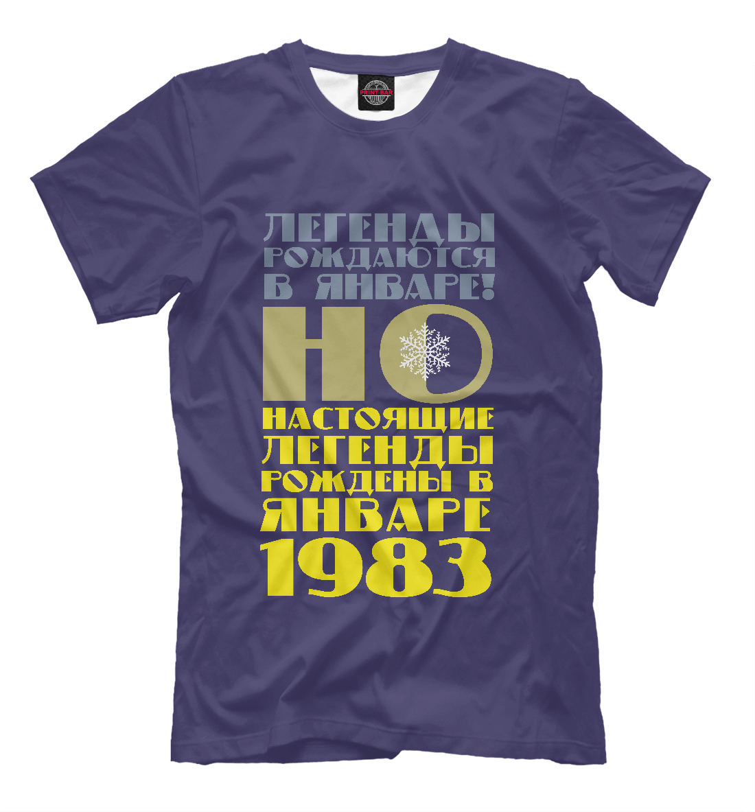 

Январь1983