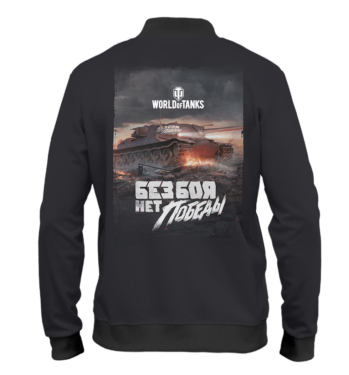

World of Tanks