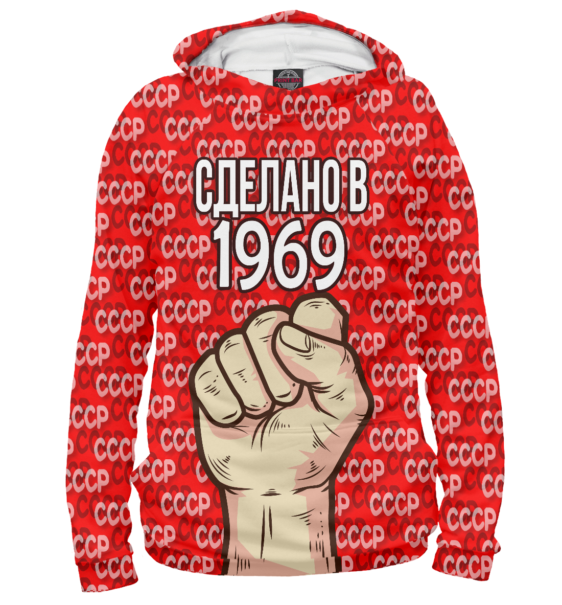 

Сделано в 1969