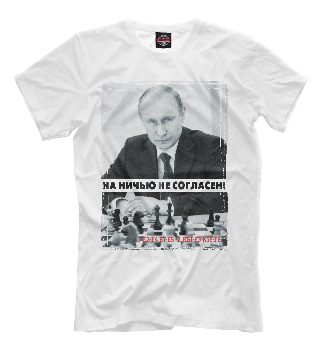 

На ничью не согласен