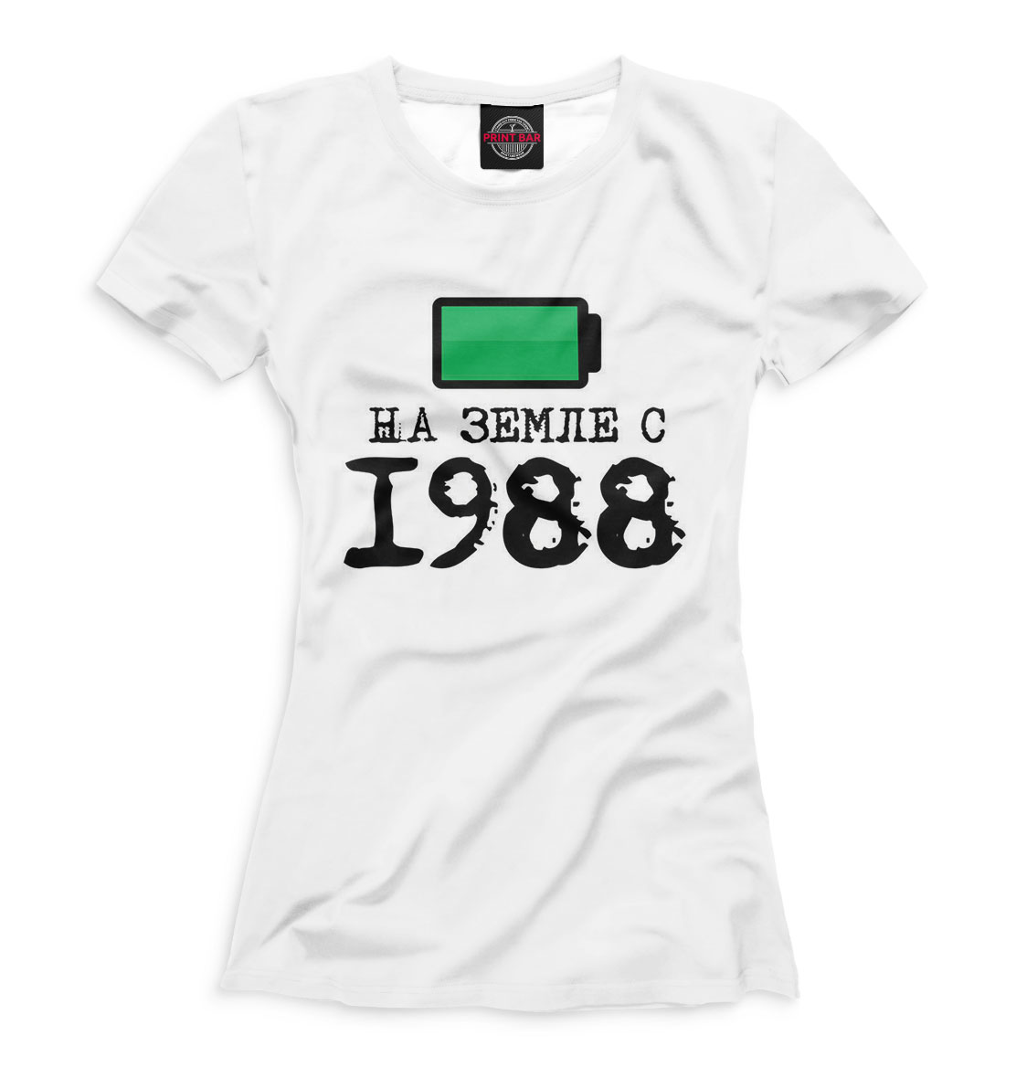 

На Земле с 1988