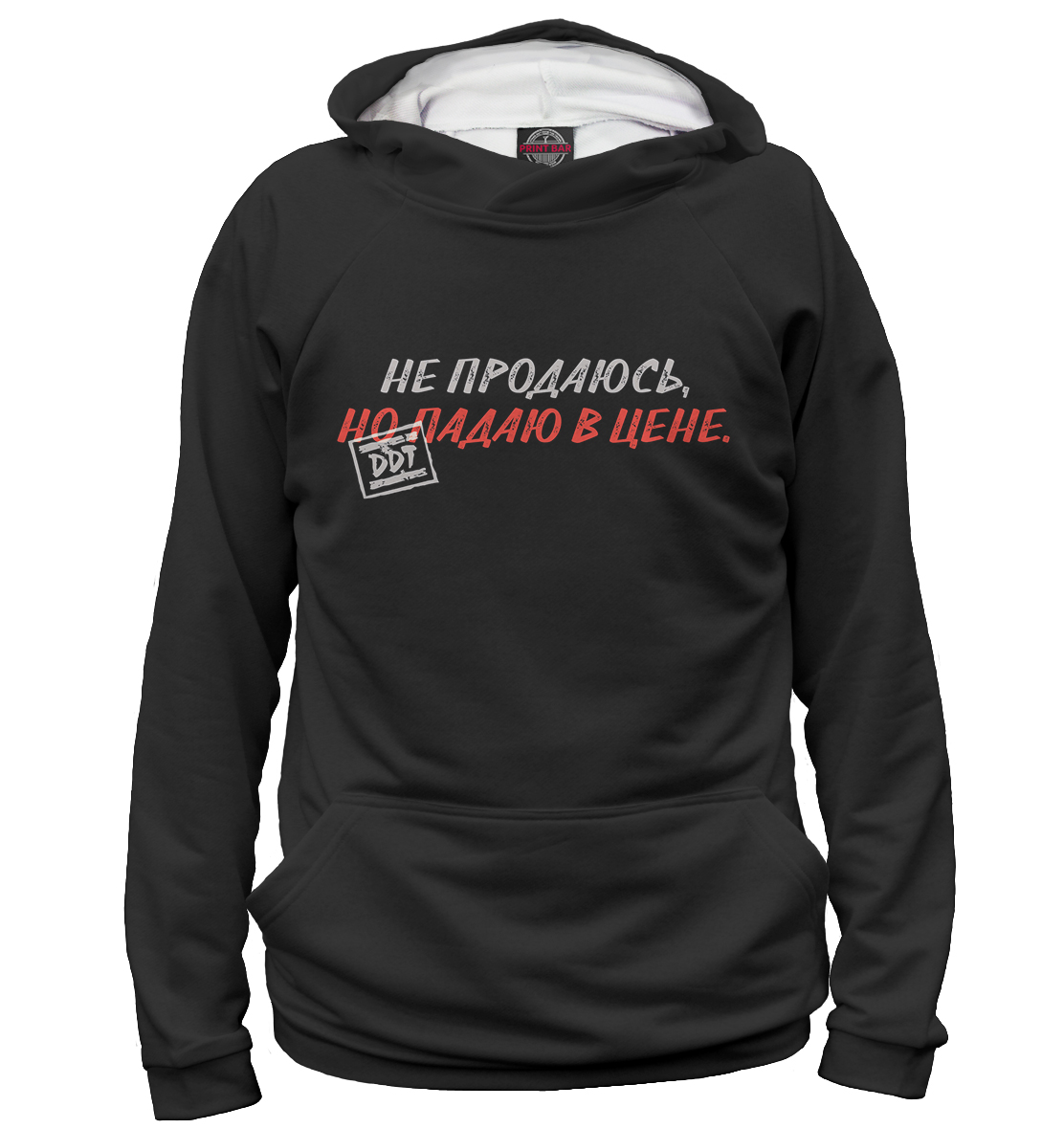 

Не продаюсь, но падаю в цене.