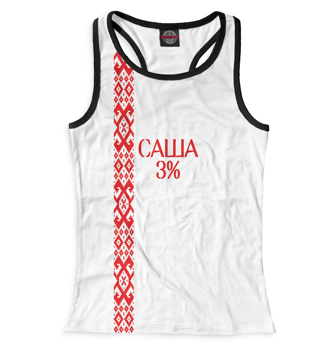 

Саша 3%