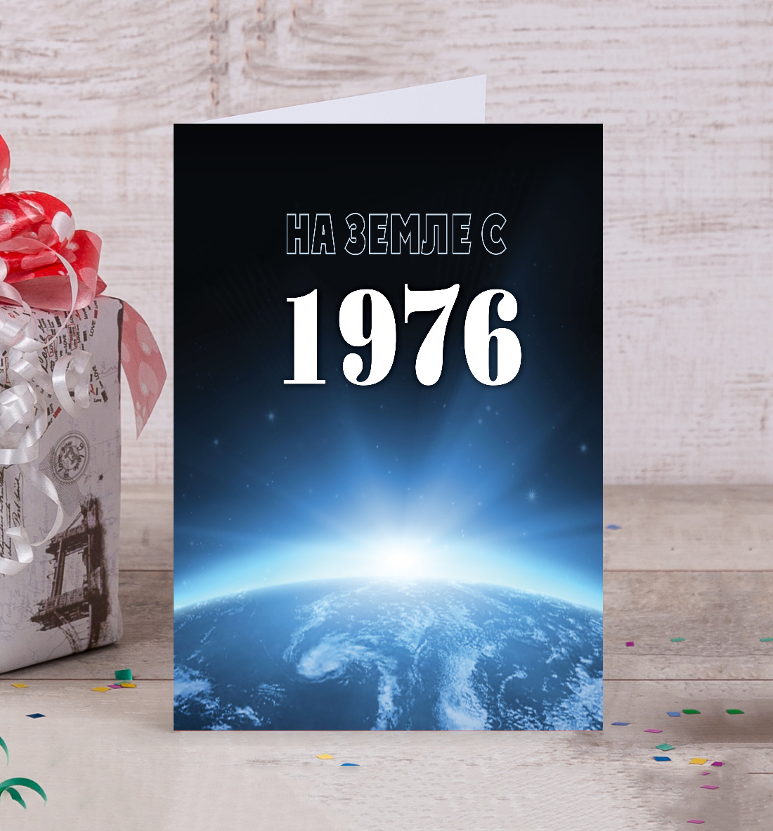 

На Земле с 1976