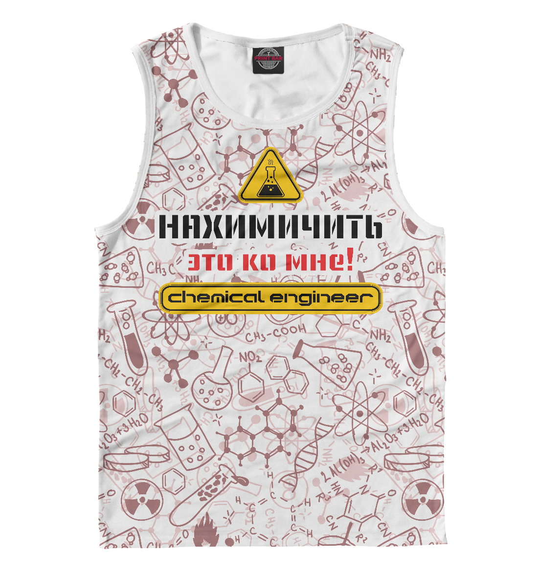 

Нахимичить - это ко мне!