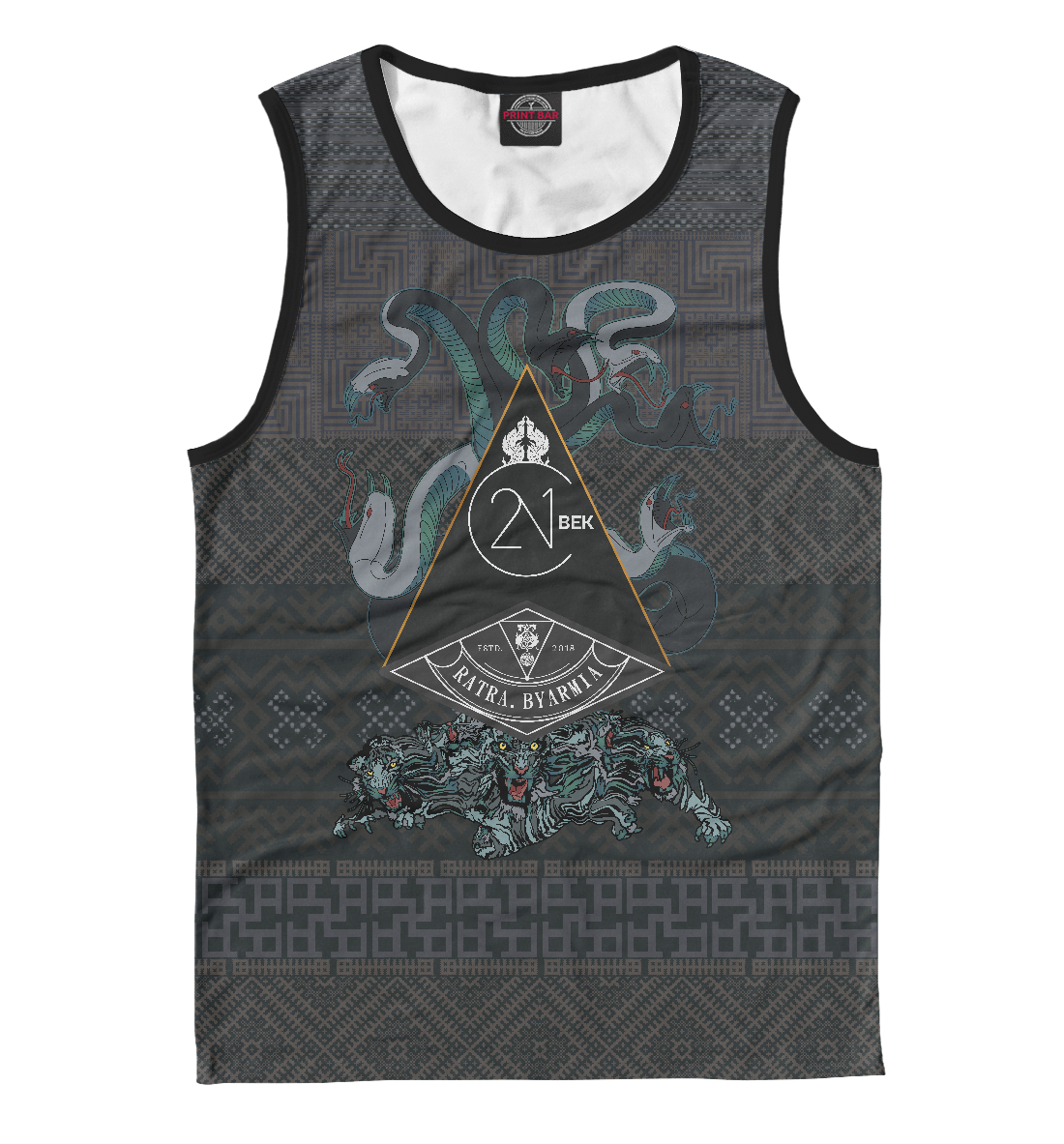 

Ратра и змей