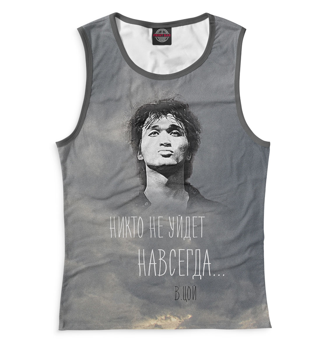 

Никто не уйдёт навсегда