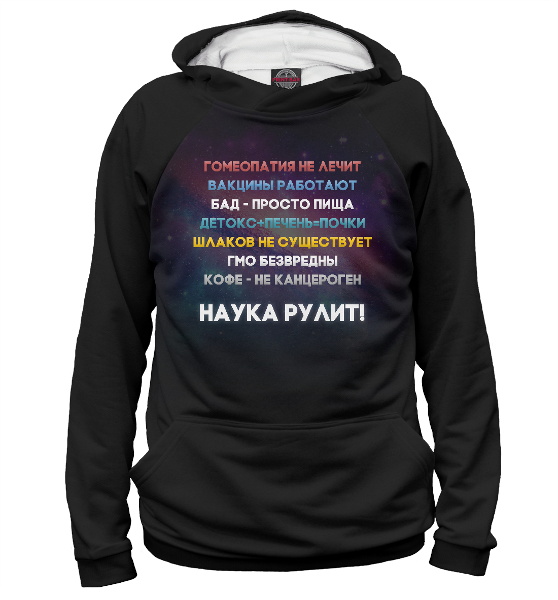 

Наука рулит