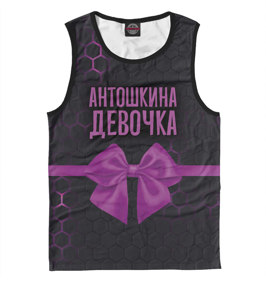 

Антошкина девочка