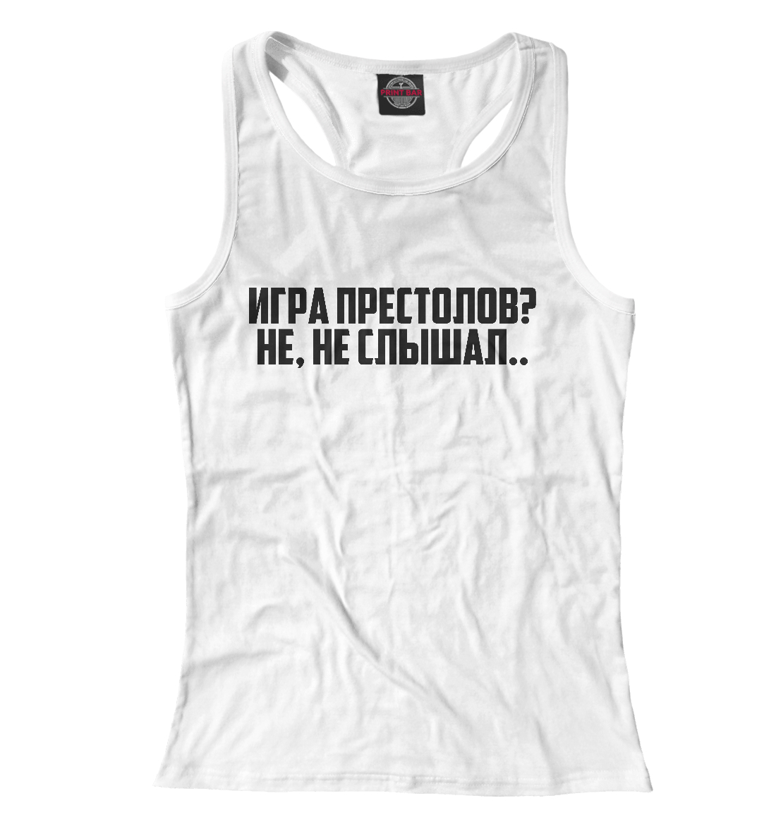 

Игра Престолов Не, не слышал