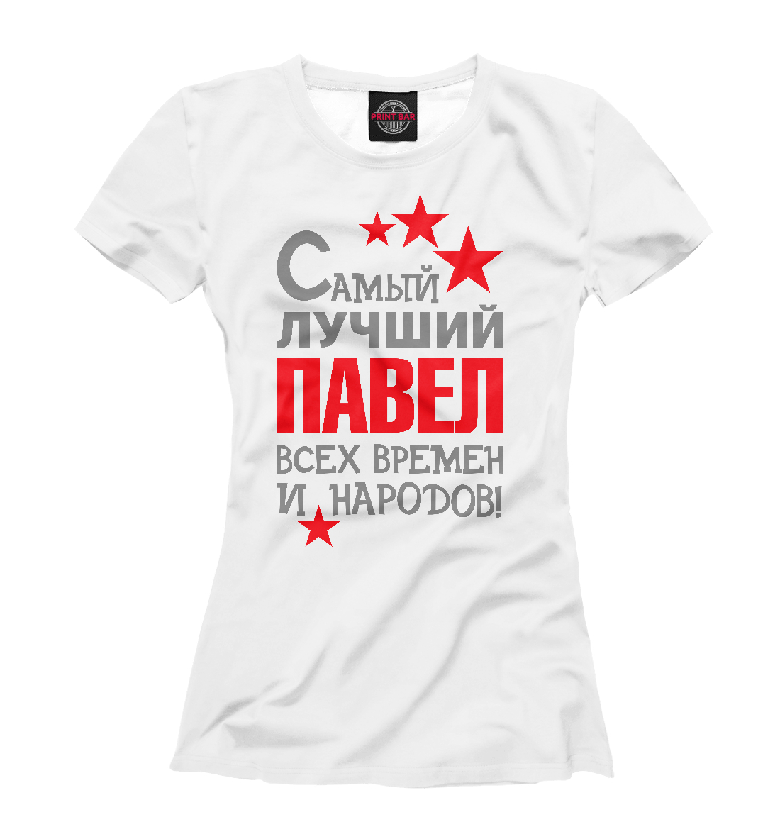 

Павел