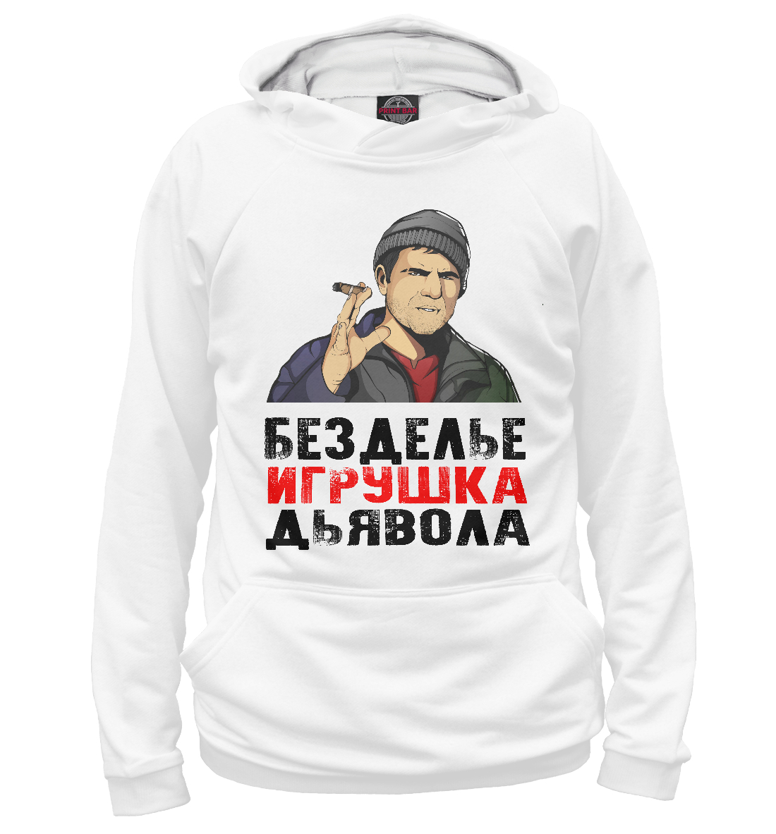 

Кама пуля безделье